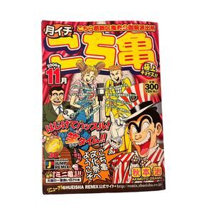 KochiKame Japanese Manga Magazine Osamu Akimoto November 2006